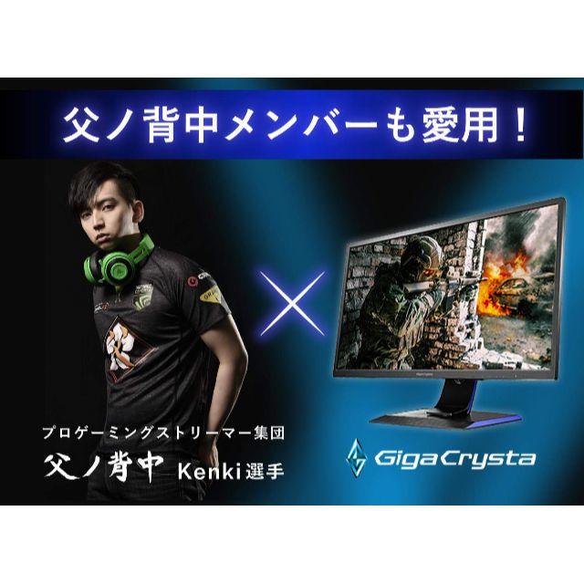 IODATA(アイオーデータ)のI-O DATA ゲーミングモニター 24.5インチ(240Hz) GigaCr スマホ/家電/カメラのPC/タブレット(ディスプレイ)の商品写真