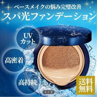 ミシャ(MISSHA)のピアー スパ光ファンデーション レフィル23号☆SPF50☆21g☆パフ付(ファンデーション)