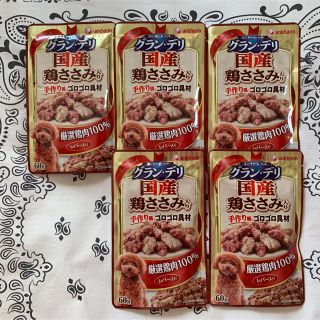 イナバペットフード(いなばペットフード)の♡グランデリ 国産鶏ささみ レバー入り犬のご飯♡５つ(ペットフード)