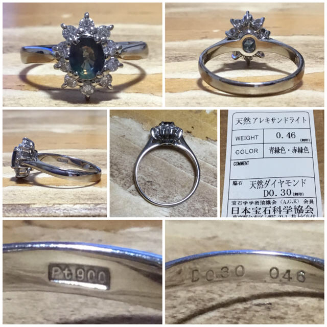 神様の悪戯❗️カラーチェンジストーン✨アレキサンドライト✨リング✨指輪✨12号 レディースのアクセサリー(リング(指輪))の商品写真