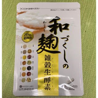 和づくしの麹雑穀生酵素(ダイエット食品)