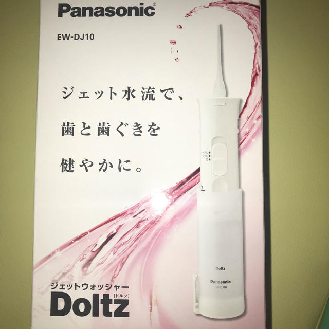 Panasonic(パナソニック)の口腔洗浄器 「ジェットウォッシャー ドルツ」　EW-DJ10-W コスメ/美容のオーラルケア(歯ブラシ/デンタルフロス)の商品写真