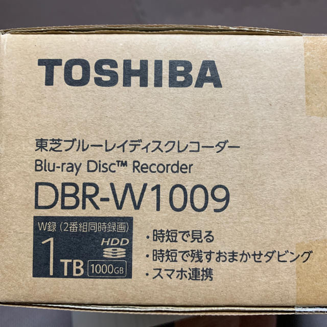 東芝(トウシバ)の東芝 DBR-W1009 REGZA(レグザ) ブルーレイレコーダー 1TB スマホ/家電/カメラのテレビ/映像機器(ブルーレイレコーダー)の商品写真
