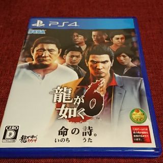 プレイステーション4(PlayStation4)の龍が如く6　命の詩。(家庭用ゲームソフト)