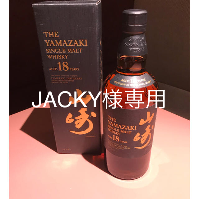 サントリー 山崎18年 700ml 未開封 新品 箱 マイレージ付きウイスキー