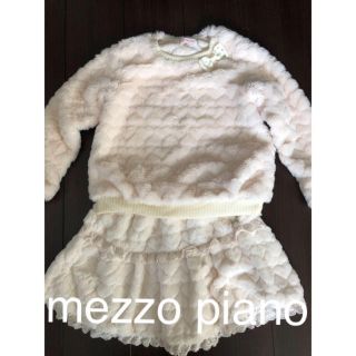 メゾピアノ(mezzo piano)のmezzo pianoのセットアップ  サイズ 130(その他)