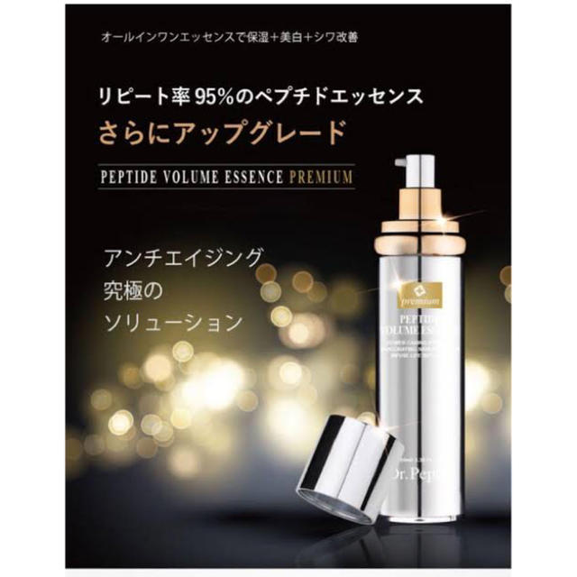 Dr.Pepti+  ペプチド ボリューム エッセンス プレミアム 100ml 1