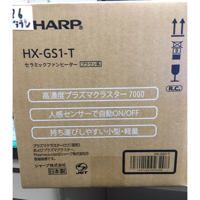 SHARP(シャープ)のSHARP HX-GS1-T セラミックファンヒーター スマホ/家電/カメラの冷暖房/空調(ファンヒーター)の商品写真