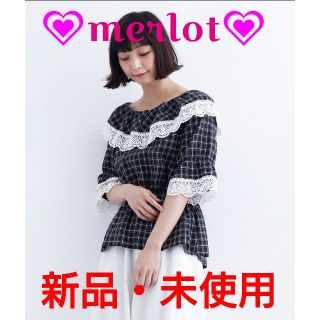 メルロー(merlot)の★merlot・メルロー★新品・未使用★キャンディースリーブフリルブラウズ(シャツ/ブラウス(長袖/七分))