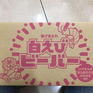 白えびビーバー箱売り(菓子/デザート)