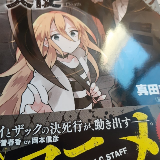 殺戮の天使 公式ファンブックの通販 By おーちゃん S Shop ラクマ 殺戮の天使 公式ファンブックの通販 By おーちゃん S Shop ラクマ