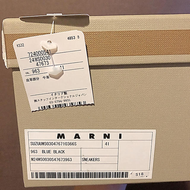 Marni(マルニ)の《美品》marni 【マルニ】 スニーカー  2回のみ使用 メンズの靴/シューズ(スニーカー)の商品写真