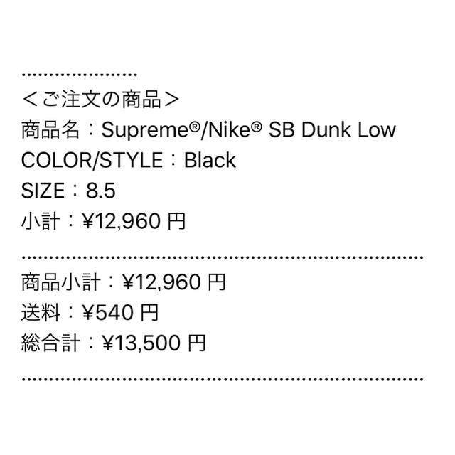 Supreme®/Nike® SB Dunk Low