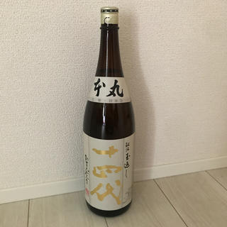 十四代 本丸(日本酒)