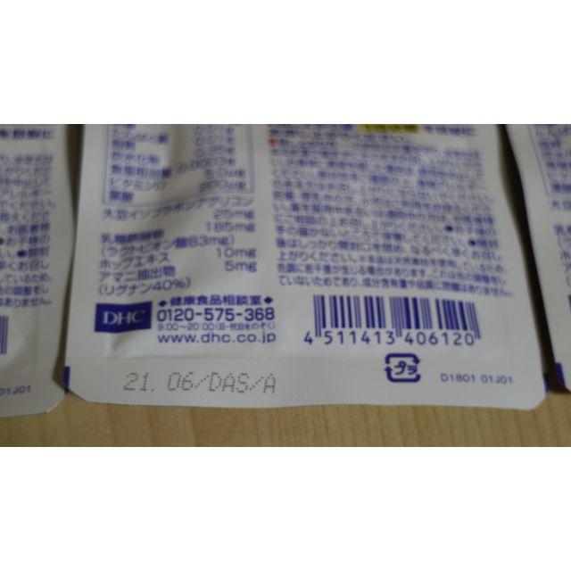 本物 DHC サプリメント 大豆イソフラボン 吸収型 20日分 40粒 edilcoscale.it 本物 DHC サプリメント 大豆イソフラボン 吸収型 20日分 40粒 edilcoscale.it