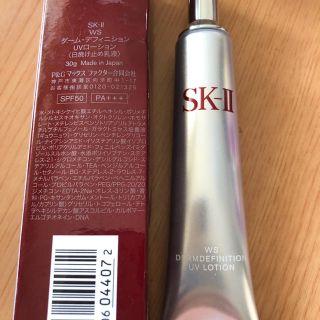 エスケーツー(SK-II)の専用(乳液/ミルク)