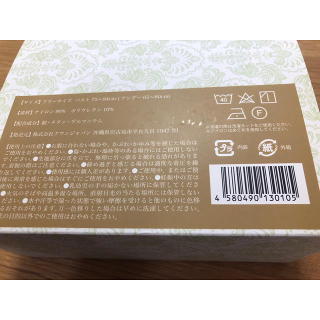 ふわっとマシュマロブラ✳︎明日花キララさん愛用 レディースの下着/アンダーウェア(ブラ)の商品写真