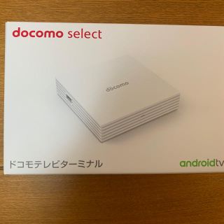 エヌティティドコモ(NTTdocomo)のドコモテレビターミナル(その他)