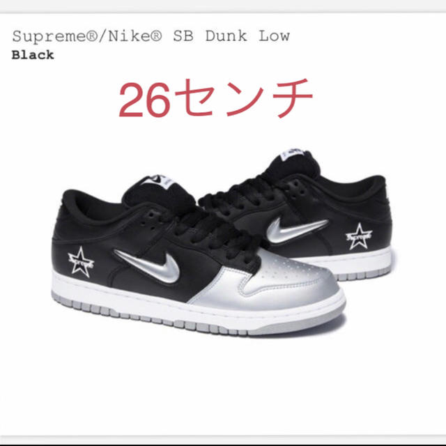 Supreme®/Nike® SB Dunk Low 黒 26センチ