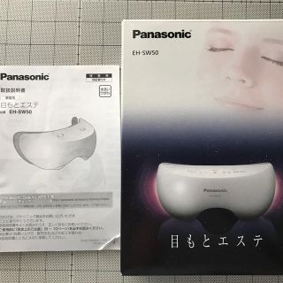 パナソニック(Panasonic)のPanasonic 目もとエステ パナソニック(その他)