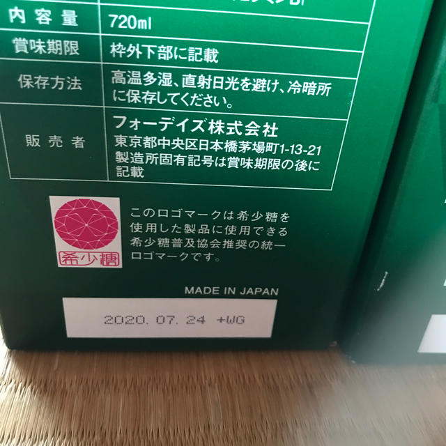 9/23まで フォーデイズ ナチュラル DNコラーゲン 3本セット