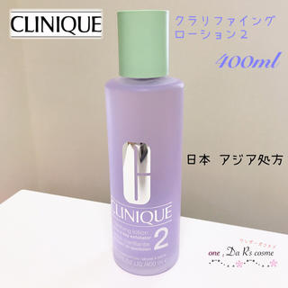 クリニーク(CLINIQUE)の■みくり様 専用■(化粧水/ローション)