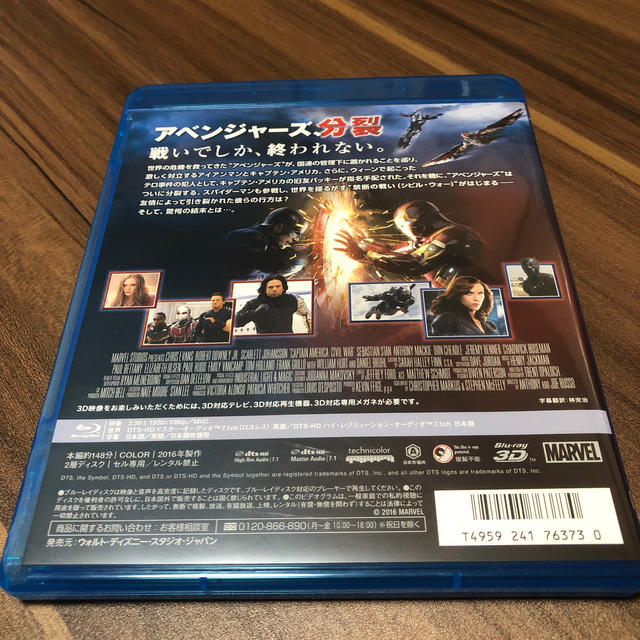 MARVEL(マーベル)のシビル・ウォー キャプテン☆アメリカ 3Dブルーレイ1枚 エンタメ/ホビーのDVD/ブルーレイ(外国映画)の商品写真