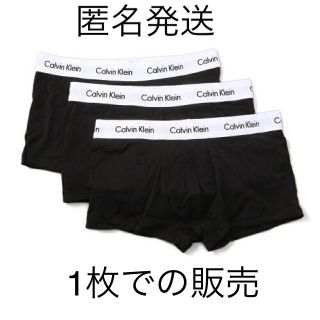 カルバンクライン(Calvin Klein)のカルバンクライン ボクサーパンツ 1枚 新品未使用 Mサイズ(ボクサーパンツ)