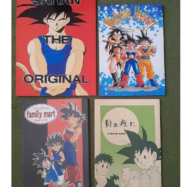 ドラゴンボール - ドラゴンボール同人誌3冊セット②の通販 by ...