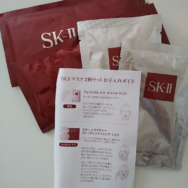 SK-II(エスケーツー)のSK-IIマスク2種セット コスメ/美容のスキンケア/基礎化粧品(パック/フェイスマスク)の商品写真