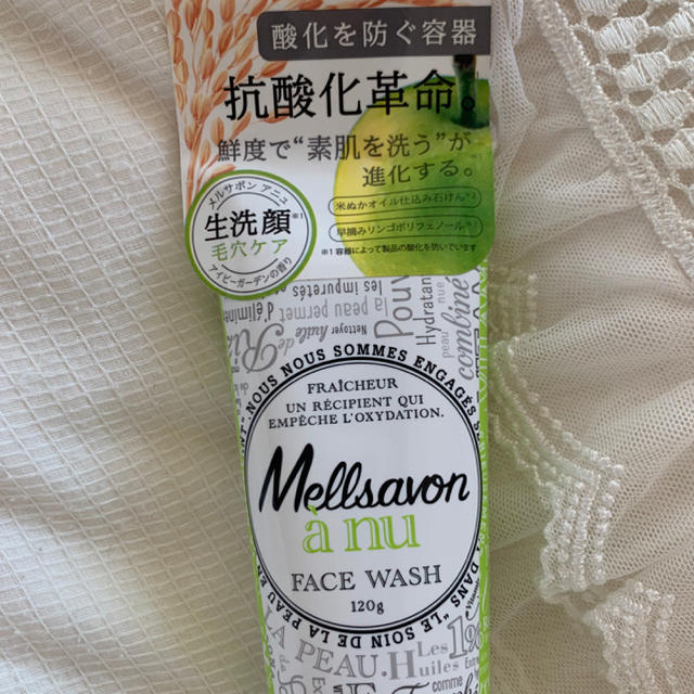 Mellsavon(メルサボン)の⁑ Mellsavon ⁑ 洗顔料120g ( 未使用 ) コスメ/美容のスキンケア/基礎化粧品(洗顔料)の商品写真