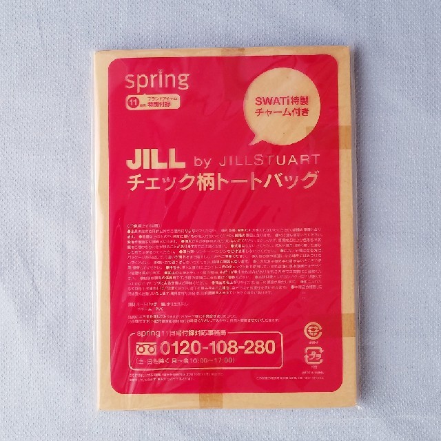 JILL by JILLSTUART(ジルバイジルスチュアート)のspring　付録　JILL by JILSTUART チェック柄トートバック レディースのバッグ(トートバッグ)の商品写真