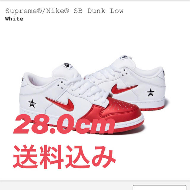 Supreme(シュプリーム)のSupreme/Nike SB Dunk Low  メンズの靴/シューズ(スニーカー)の商品写真