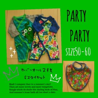 パーティーパーティー(PARTYPARTY)の●PARTY PARTY●ｾｯﾄ(カバーオール)