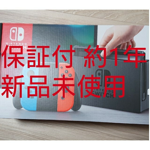 保証付 スイッチ Switch 任天堂 ニンテンドー Nintendo 本体