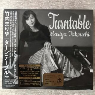 ♪竹内まりや♪Turntable 【特典付き】