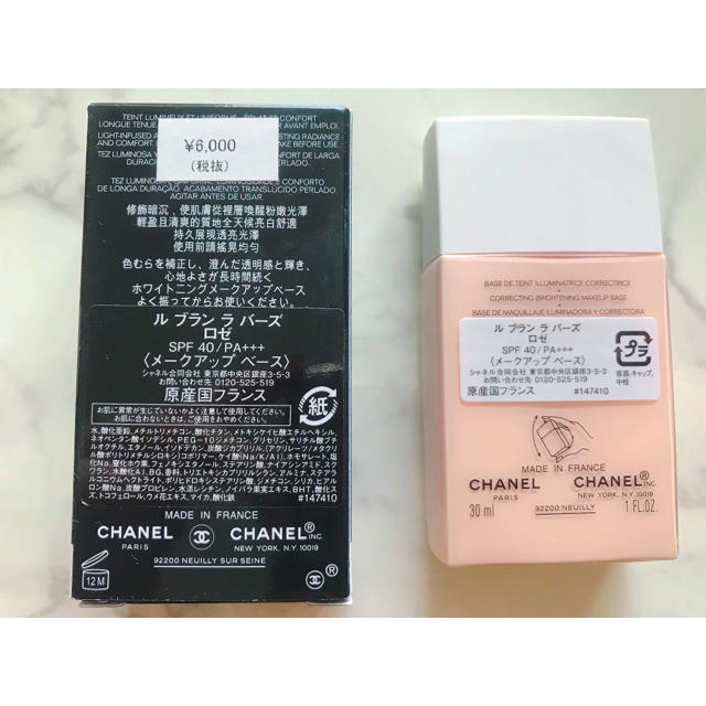 CHANEL(シャネル)のCHANEL 下地 コスメ/美容のベースメイク/化粧品(化粧下地)の商品写真