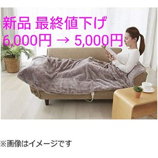 【新品 最終値下げ】椙山紡織 あったか寝ころんぼマット(電気毛布)