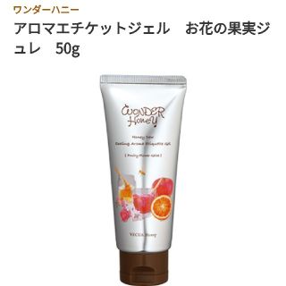 ベキュア(VECUA)のアロマエチケットジェル　お花の果実ジュレ50g(制汗/デオドラント剤)