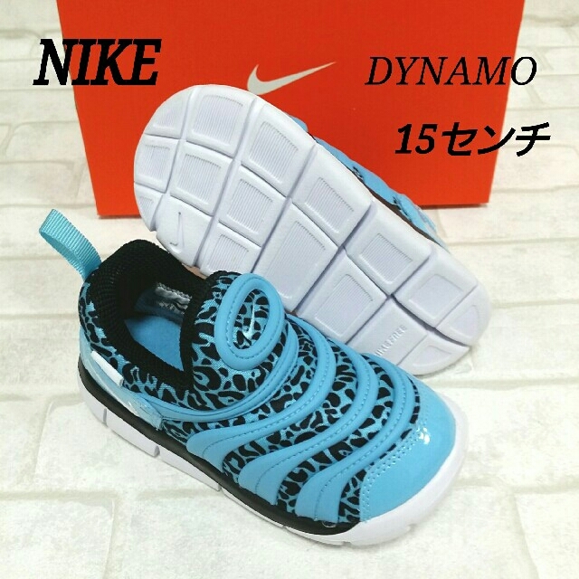 NIKE(ナイキ)のNIKE 15センチ キッズスニーカー 運動靴 ダイナモフリー 大人気 入学 キッズ/ベビー/マタニティのキッズ靴/シューズ(15cm~)(スニーカー)の商品写真