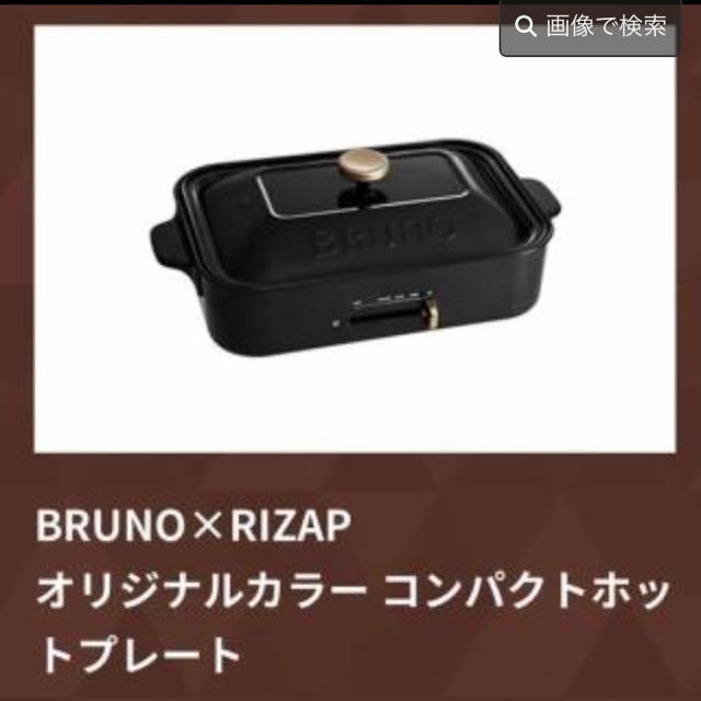 BRUNO ブルーノ コンパクトホットプレート 黒