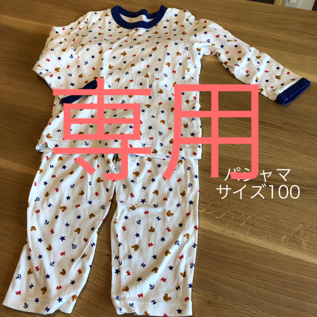 mikihouse(ミキハウス)のミキハウス長袖パジャマ サイズ100 キッズ/ベビー/マタニティのキッズ服男の子用(90cm~)(パジャマ)の商品写真