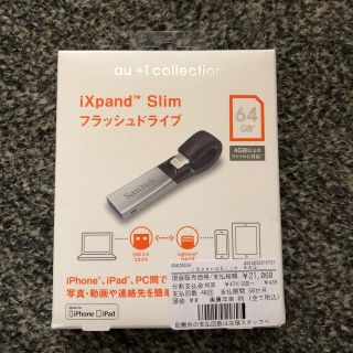 サンディスク(SanDisk)のiXpand Slim フラッシュドライブ 64GB(PC周辺機器)