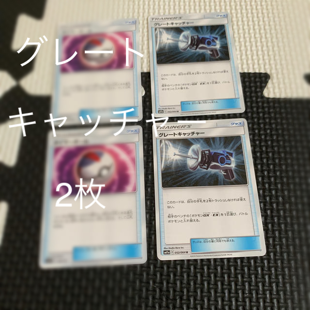 ポケモン(ポケモン)のグレートキャッチャー タイマーボール 4枚セット エンタメ/ホビーのトレーディングカード(シングルカード)の商品写真