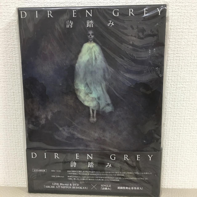 詩踏み DIR EN GREY ディルアングレイ dir ディル