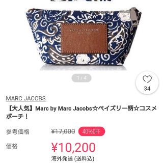 マークジェイコブス(MARC JACOBS)の美品✨ポーチ(ポーチ)