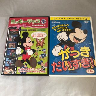 ディズニー DVD 2枚組 がっきだいすき ミッキーマウスの8つのお話(アニメ)