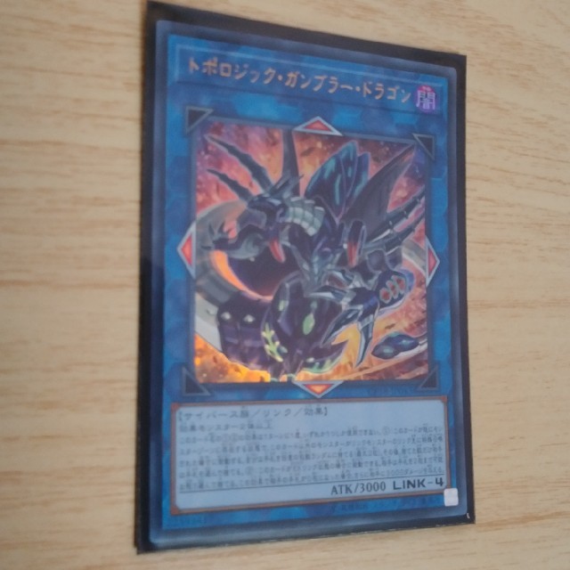 遊戯王(ユウギオウ)のトポロジックガンブラードラゴン ウルトラ 遊戯王 エンタメ/ホビーのトレーディングカード(シングルカード)の商品写真