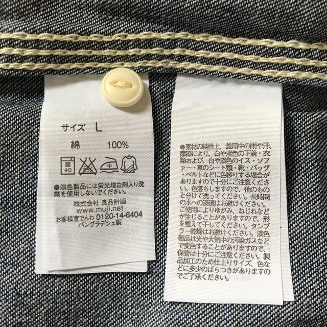 MUJI (無印良品)(ムジルシリョウヒン)の美品！無印良品 ウエスタン調デニムシャツ（Lサイズ） レディースのトップス(シャツ/ブラウス(長袖/七分))の商品写真