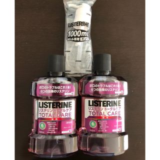 リステリン(LISTERINE)のリステリントータルケア1000ml✖︎2【新品】(マウスウォッシュ/スプレー)